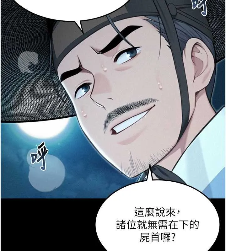 命運:貞潔慾女第77話-捨身救愛彌補過錯