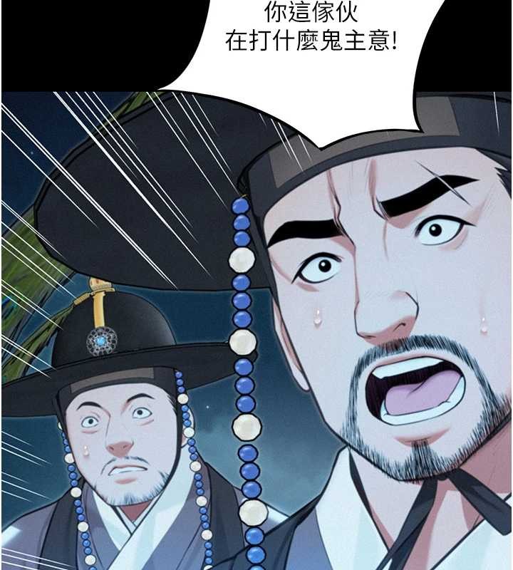 命运:贞洁慾女第77話-捨身救愛彌補過錯