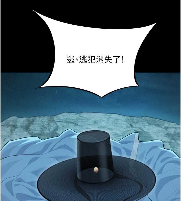 命運:貞潔慾女第77話-捨身救愛彌補過錯