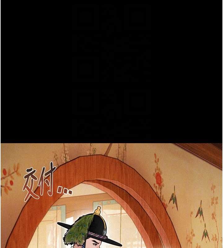 命運:貞潔慾女第77話-捨身救愛彌補過錯