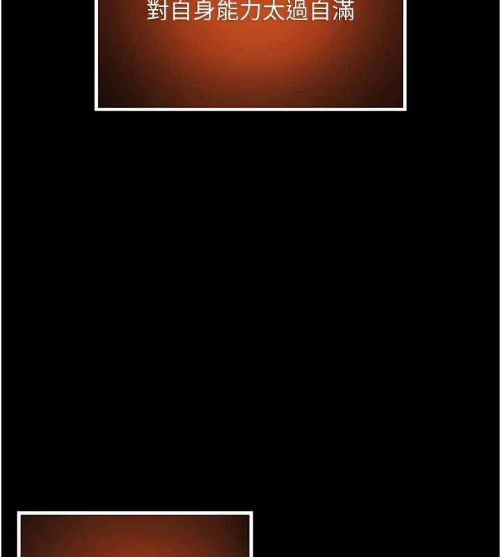 命運:貞潔慾女第77話-捨身救愛彌補過錯