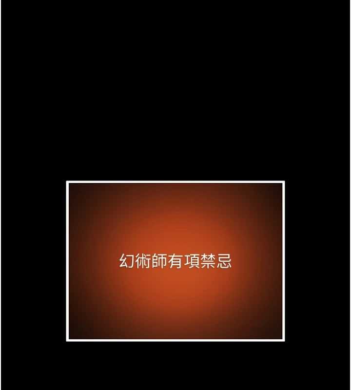 命运:贞洁慾女第77話-捨身救愛彌補過錯