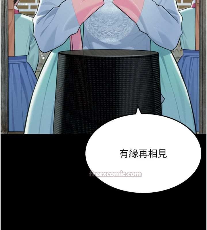 命運:貞潔慾女第77話-捨身救愛彌補過錯