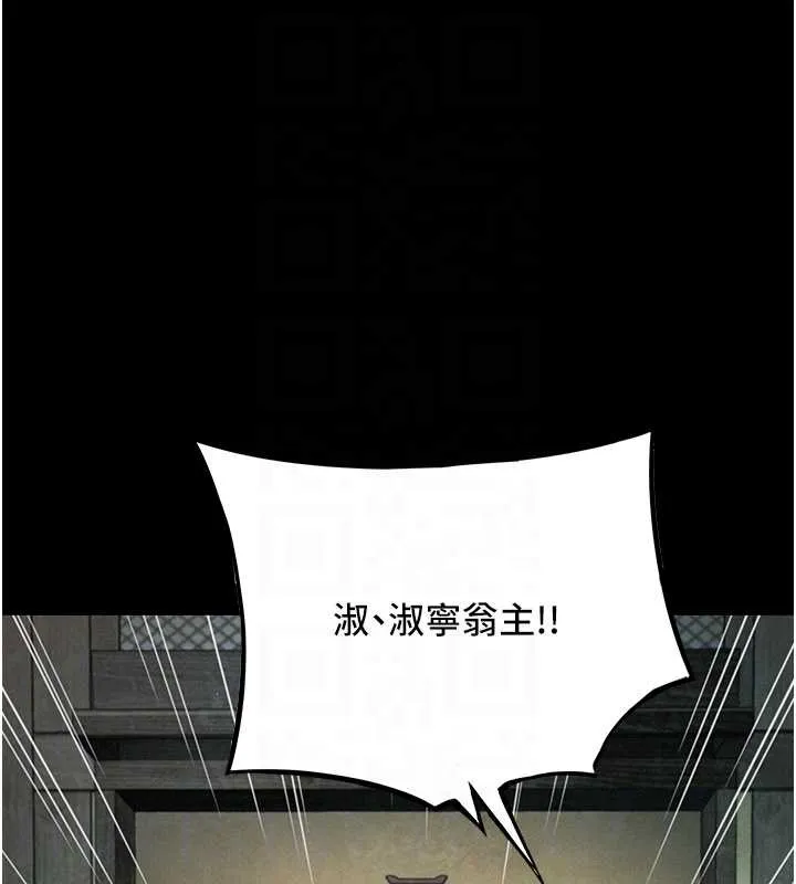 命運:貞潔慾女第77話-捨身救愛彌補過錯