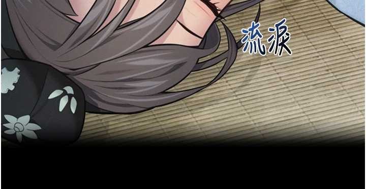 命運:貞潔慾女第77話-捨身救愛彌補過錯