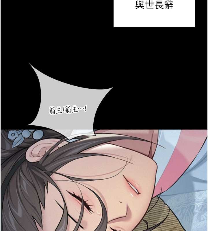 命运:贞洁慾女第77話-捨身救愛彌補過錯