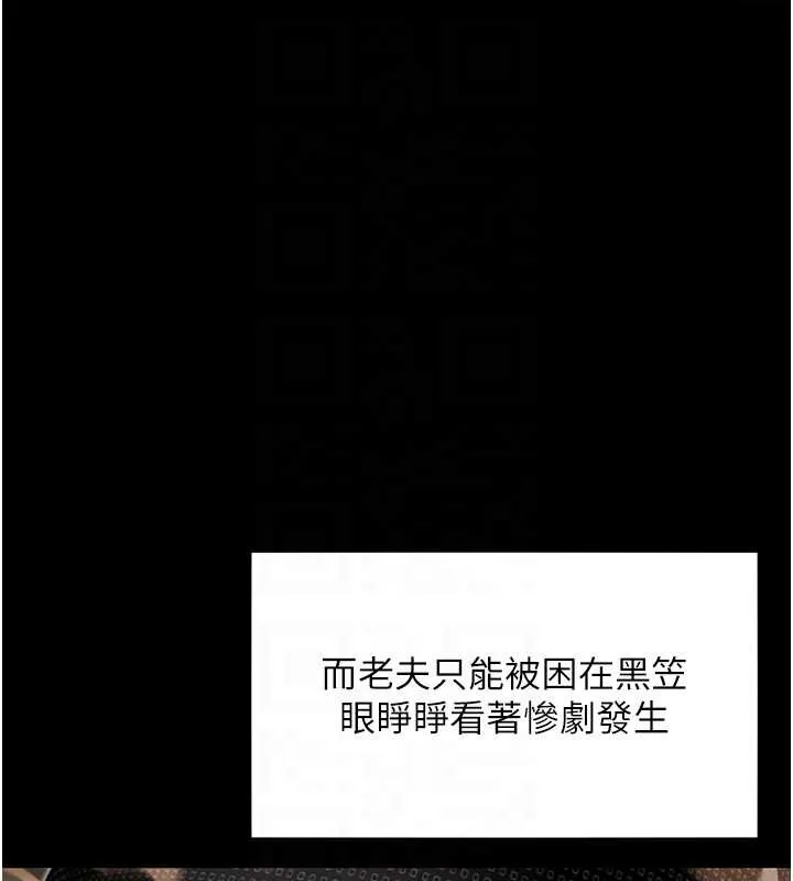 命運:貞潔慾女第77話-捨身救愛彌補過錯