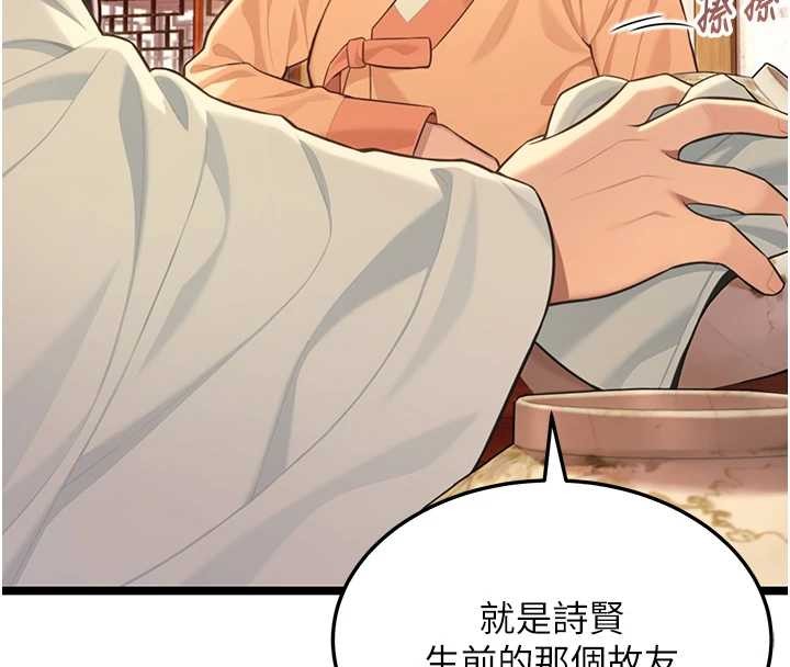 命運:貞潔慾女第77話-捨身救愛彌補過錯