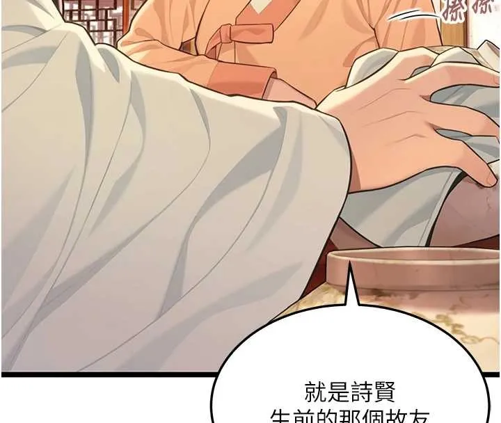 命運:貞潔慾女第77話-捨身救愛彌補過錯