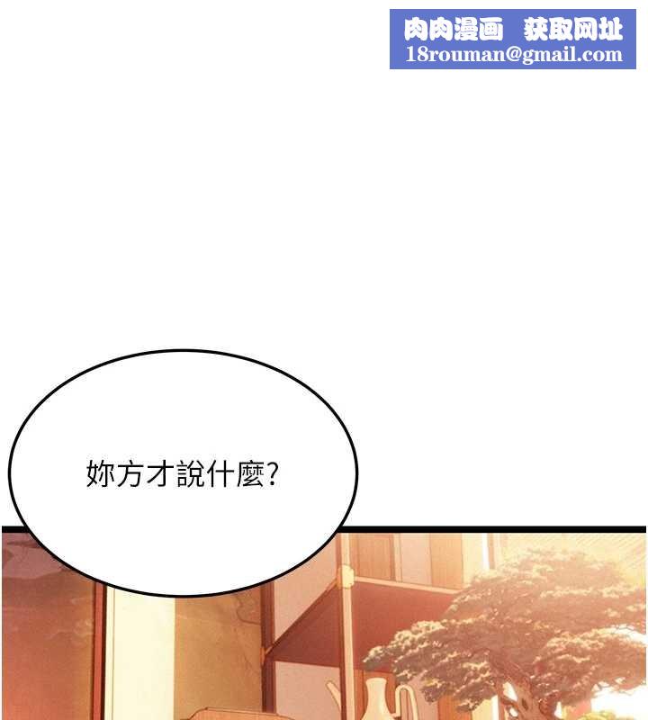 命運:貞潔慾女第77話-捨身救愛彌補過錯