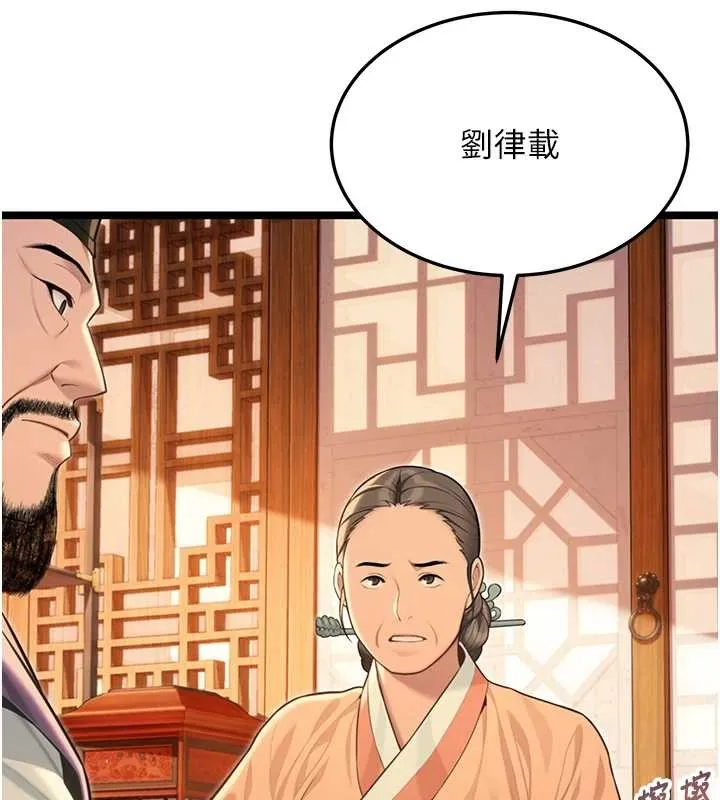 命運:貞潔慾女第77話-捨身救愛彌補過錯