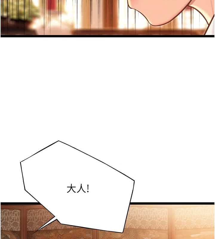 命運:貞潔慾女第77話-捨身救愛彌補過錯