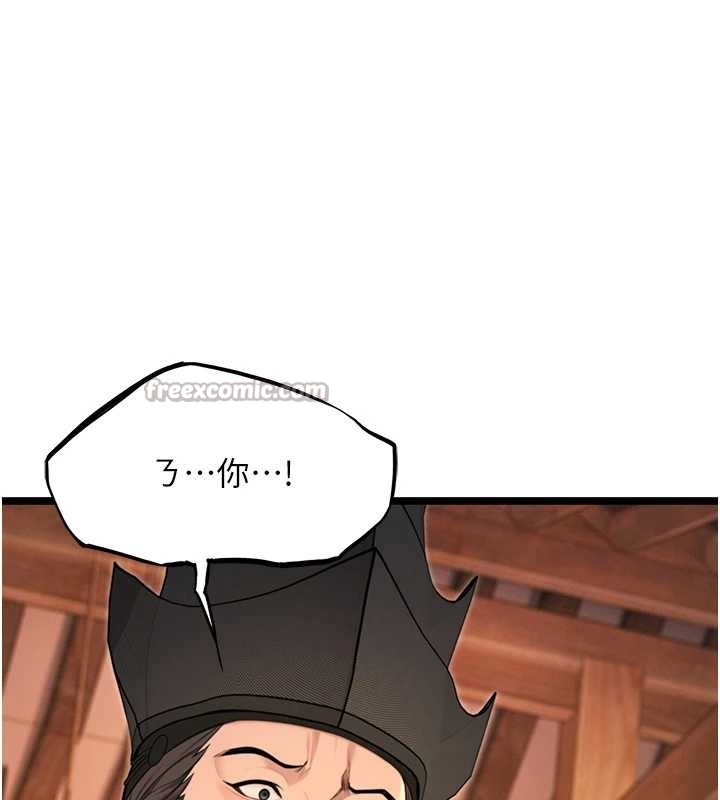 命運:貞潔慾女第77話-捨身救愛彌補過錯