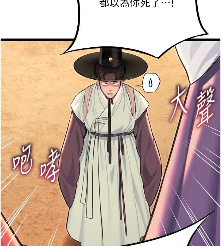 命运:贞洁慾女第77話-捨身救愛彌補過錯