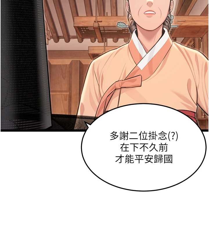 命運:貞潔慾女第77話-捨身救愛彌補過錯