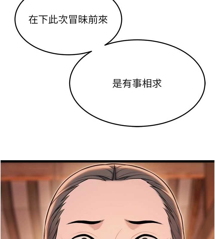 命運:貞潔慾女第77話-捨身救愛彌補過錯