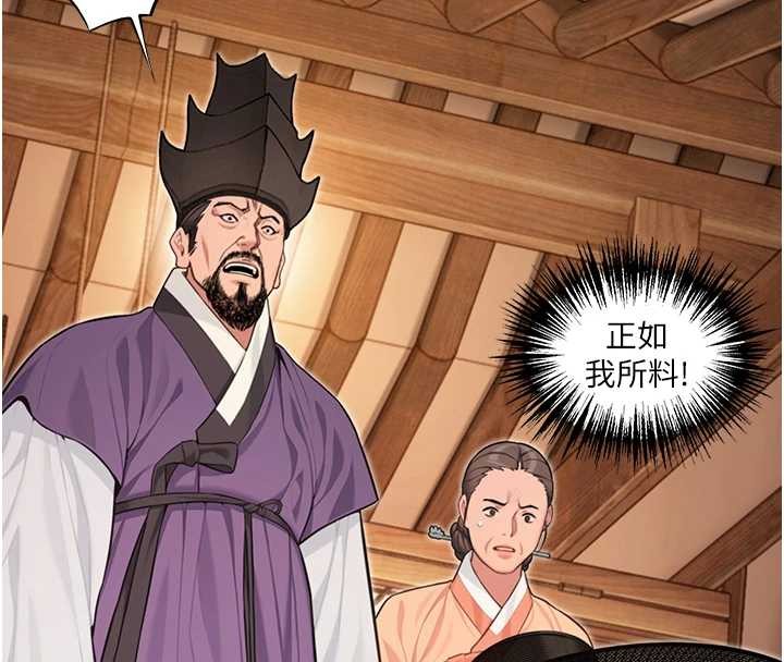 命運:貞潔慾女第77話-捨身救愛彌補過錯