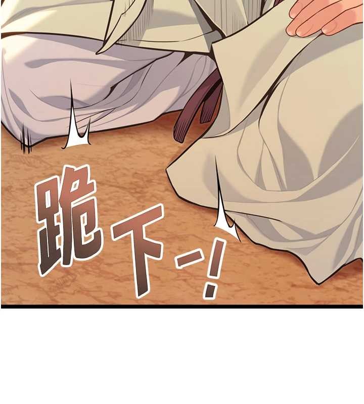 命運:貞潔慾女第77話-捨身救愛彌補過錯