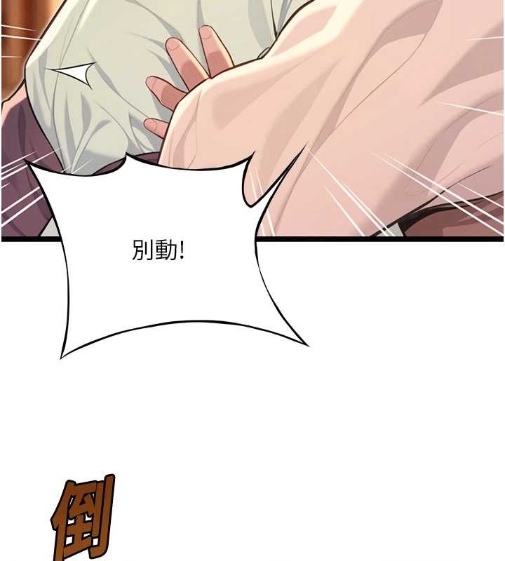 命運:貞潔慾女第77話-捨身救愛彌補過錯