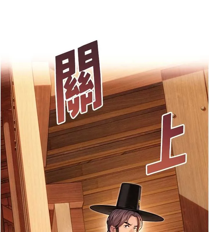 命運:貞潔慾女第77話-捨身救愛彌補過錯