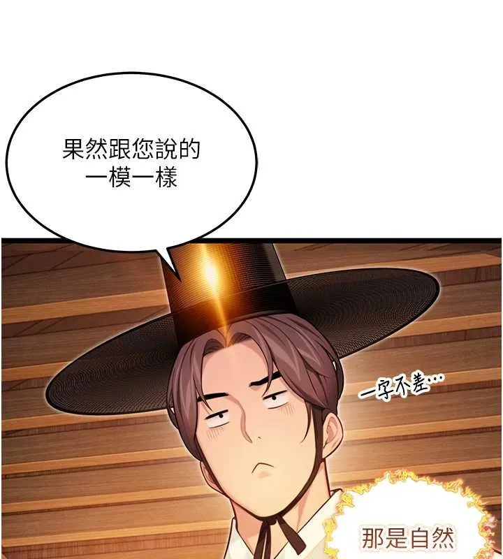 命運:貞潔慾女第77話-捨身救愛彌補過錯