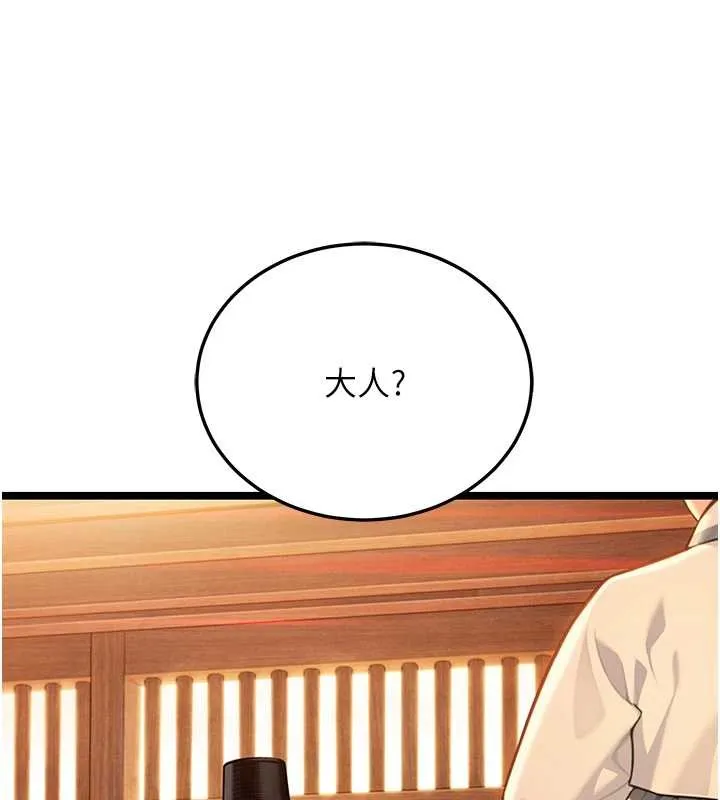命運:貞潔慾女第77話-捨身救愛彌補過錯