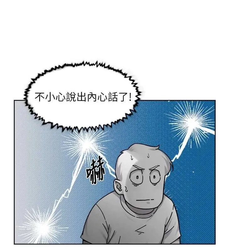 深層潔淨達人第53話-不然我們速戰速決