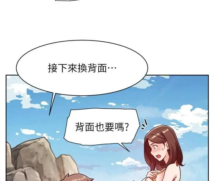 深層潔淨達人第53話-不然我們速戰速決
