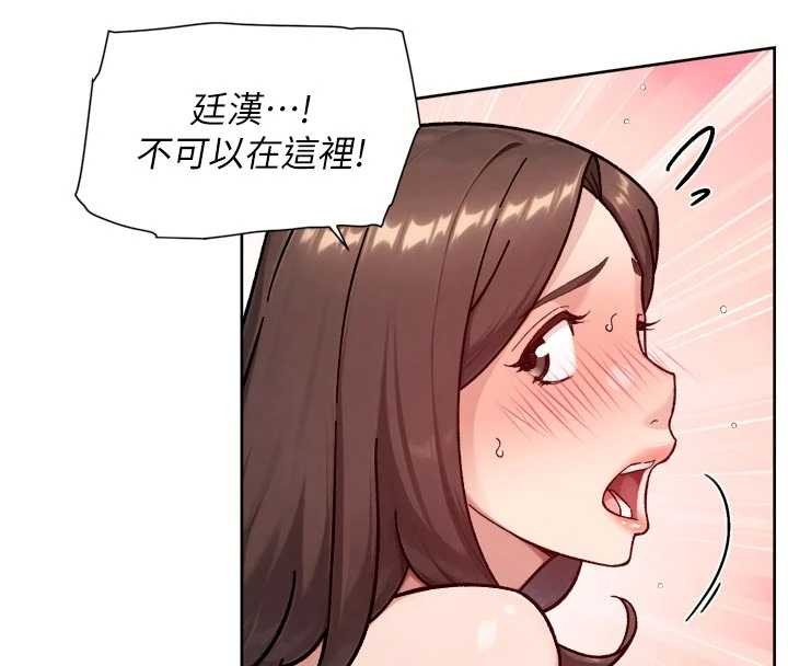 深层洁净达人第53話-不然我們速戰速決