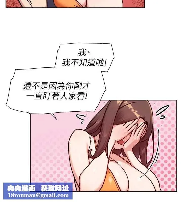 深層潔淨達人第53話-不然我們速戰速決