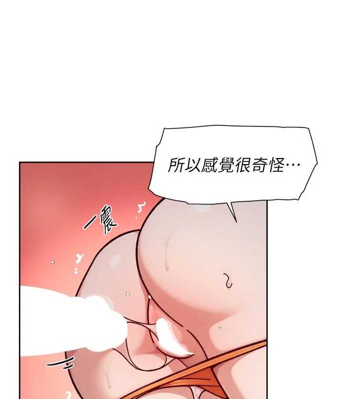 深层洁净达人第53話-不然我們速戰速決