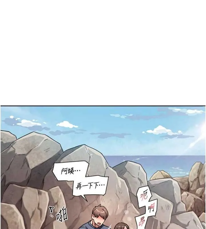 深層潔淨達人第53話-不然我們速戰速決