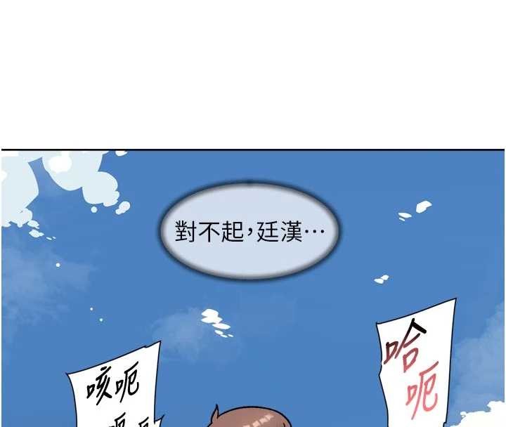深层洁净达人第53話-不然我們速戰速決