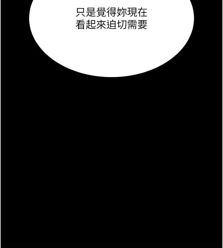 復仇母女丼最終話-我想和你一起走下去