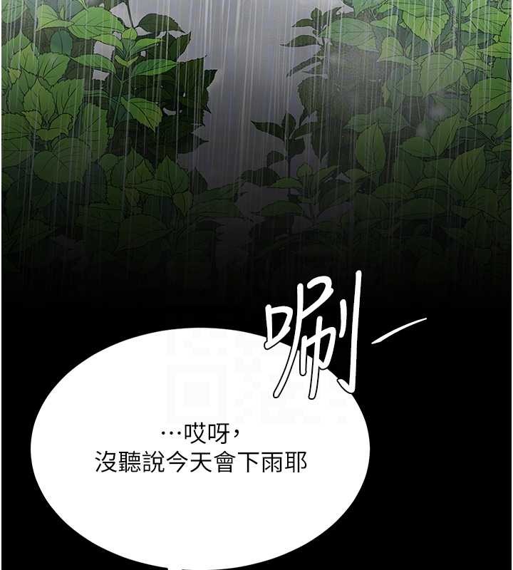 復仇母女丼最終話-我想和你一起走下去