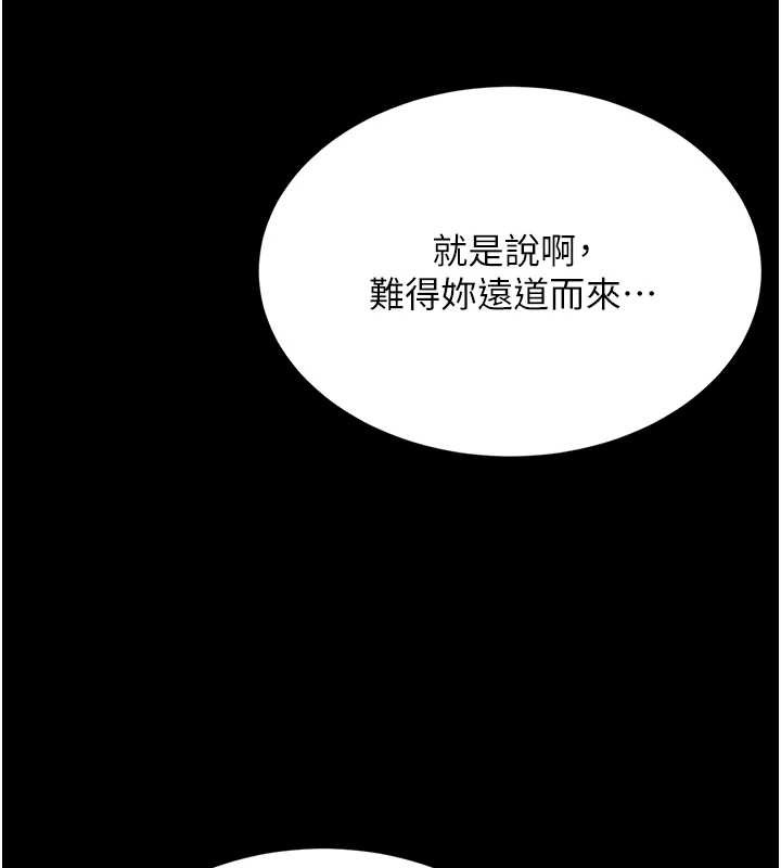 復仇母女丼最終話-我想和你一起走下去