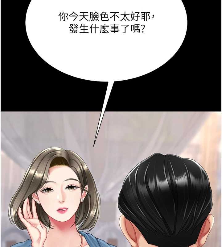 復仇母女丼最終話-我想和你一起走下去