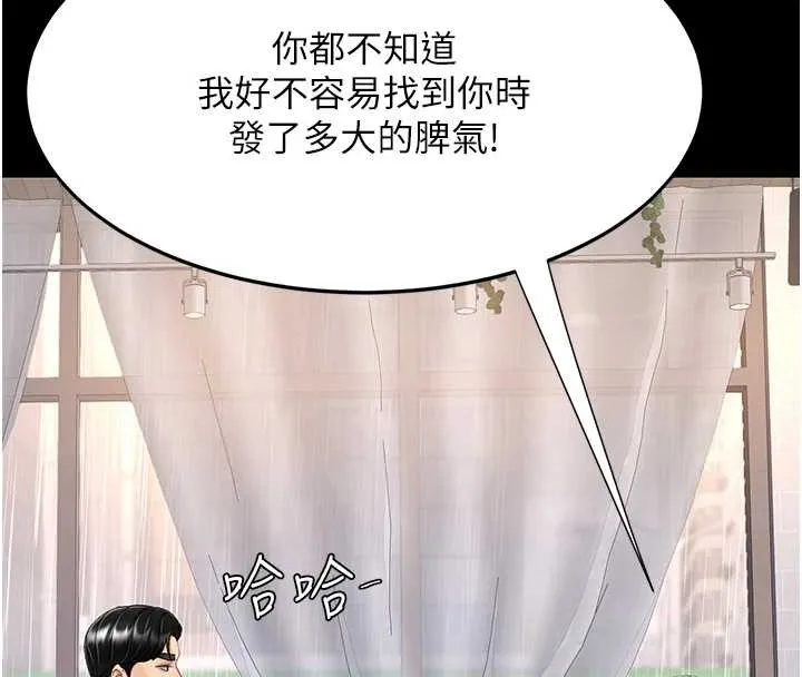 復仇母女丼最終話-我想和你一起走下去