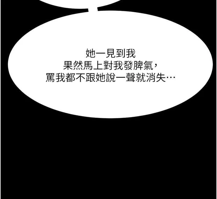復仇母女丼最終話-我想和你一起走下去