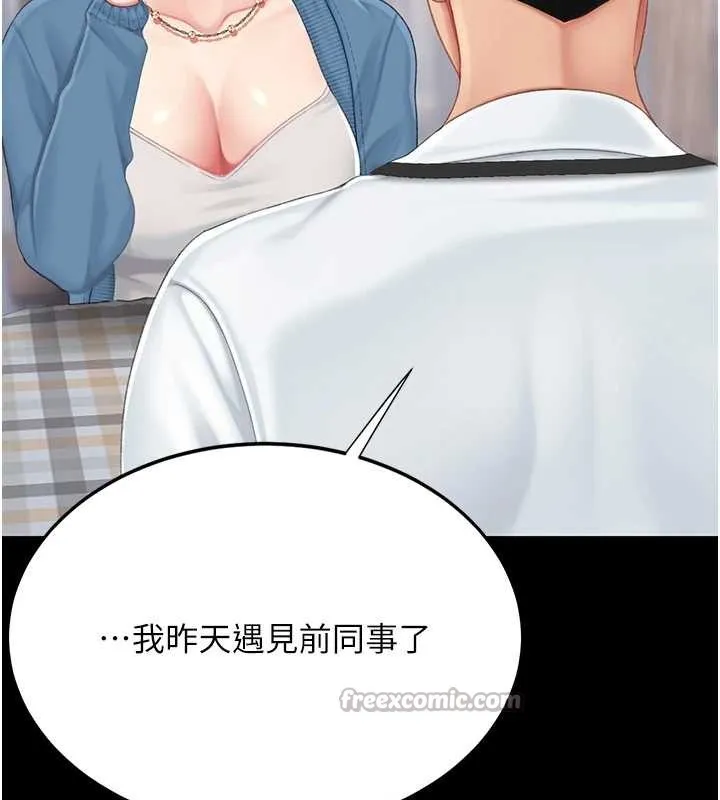 復仇母女丼最終話-我想和你一起走下去