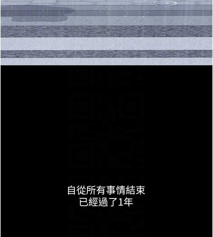 復仇母女丼最終話-我想和你一起走下去