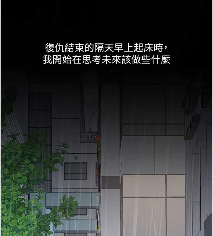 復仇母女丼最終話-我想和你一起走下去