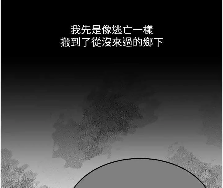 復仇母女丼最終話-我想和你一起走下去
