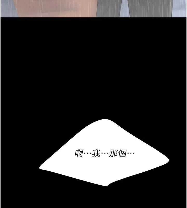 復仇母女丼最終話-我想和你一起走下去