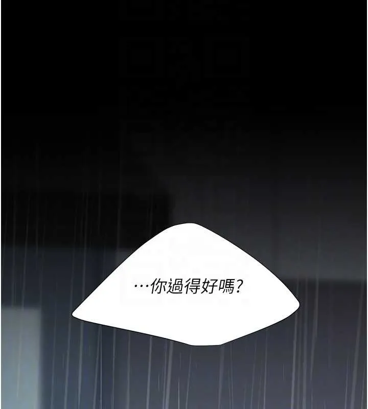 復仇母女丼最終話-我想和你一起走下去