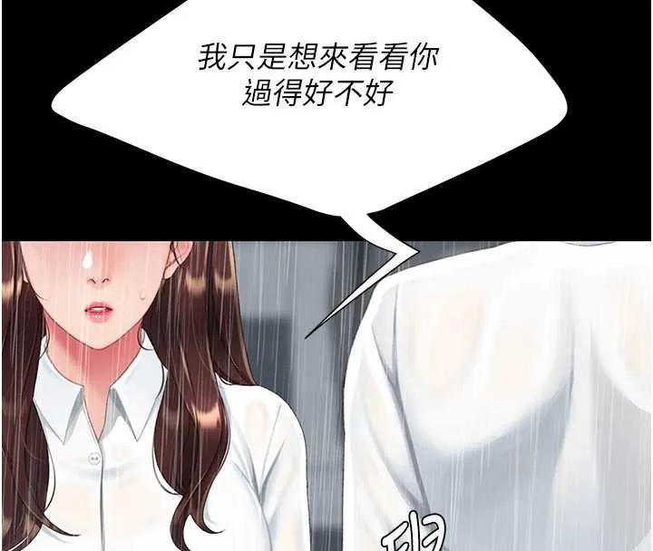 復仇母女丼最終話-我想和你一起走下去