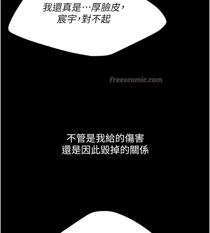 復仇母女丼最終話-我想和你一起走下去