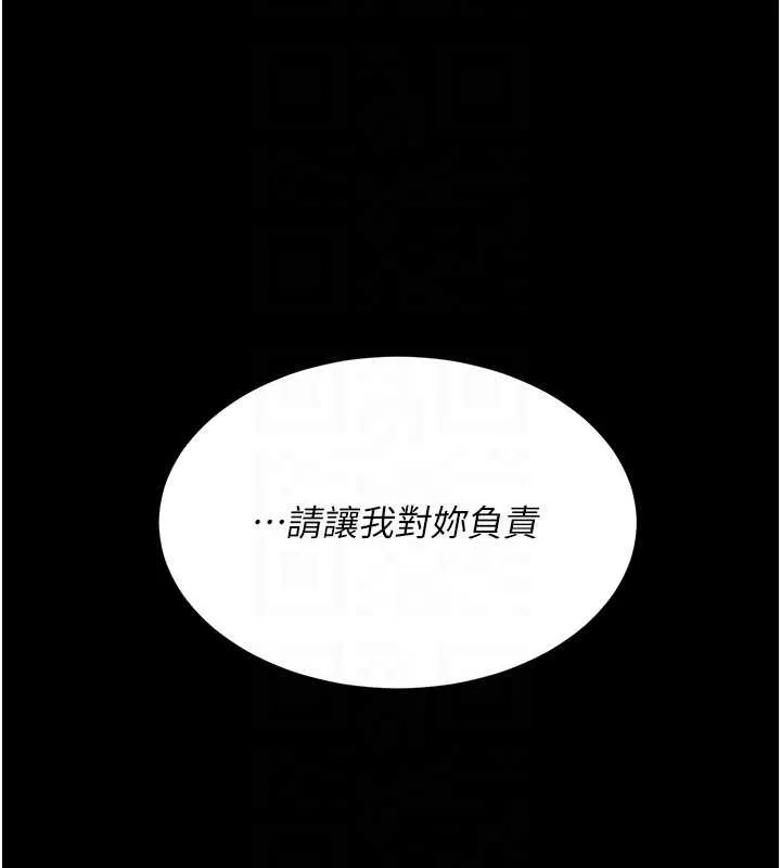復仇母女丼最終話-我想和你一起走下去