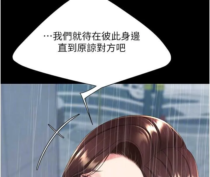 復仇母女丼最終話-我想和你一起走下去