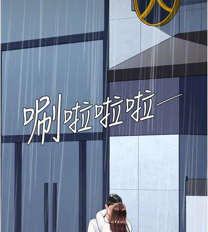 復仇母女丼最終話-我想和你一起走下去
